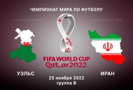 En vivo: Gales v Irán - Mundial 2022